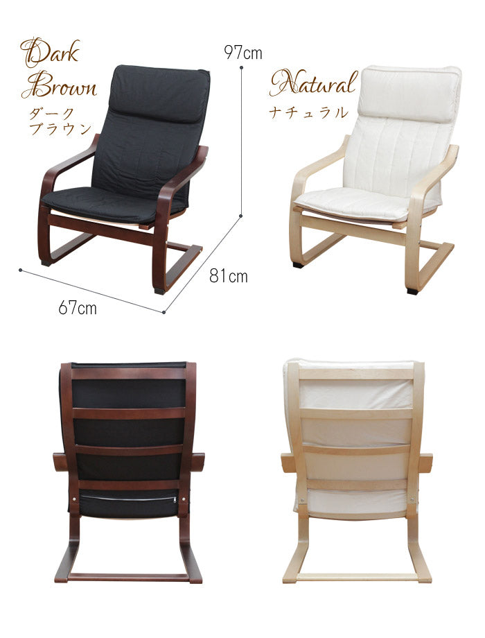 アームチェアー チェア チェアー いす イス 椅子 リビング ラウンジチェアー リビングチェア リビングチェアー パーソナルチェアー リラックスチェア リラックスチェアー 曲げ木 一人掛けチェアー(代引不可)