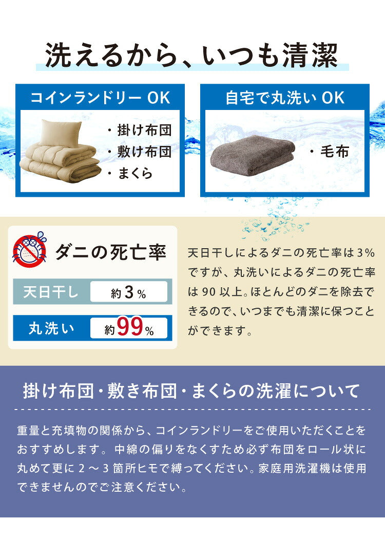 国産 布団セット ダブル 固綿入 西川毛布 日本製 布団3点セット 日本製 掛け布団 敷布団 枕 ダブルロング 布団干し ふとんセット清潔 ほこりが出にくい 敷布団 敷き固綿使用 新生活(代引不可)