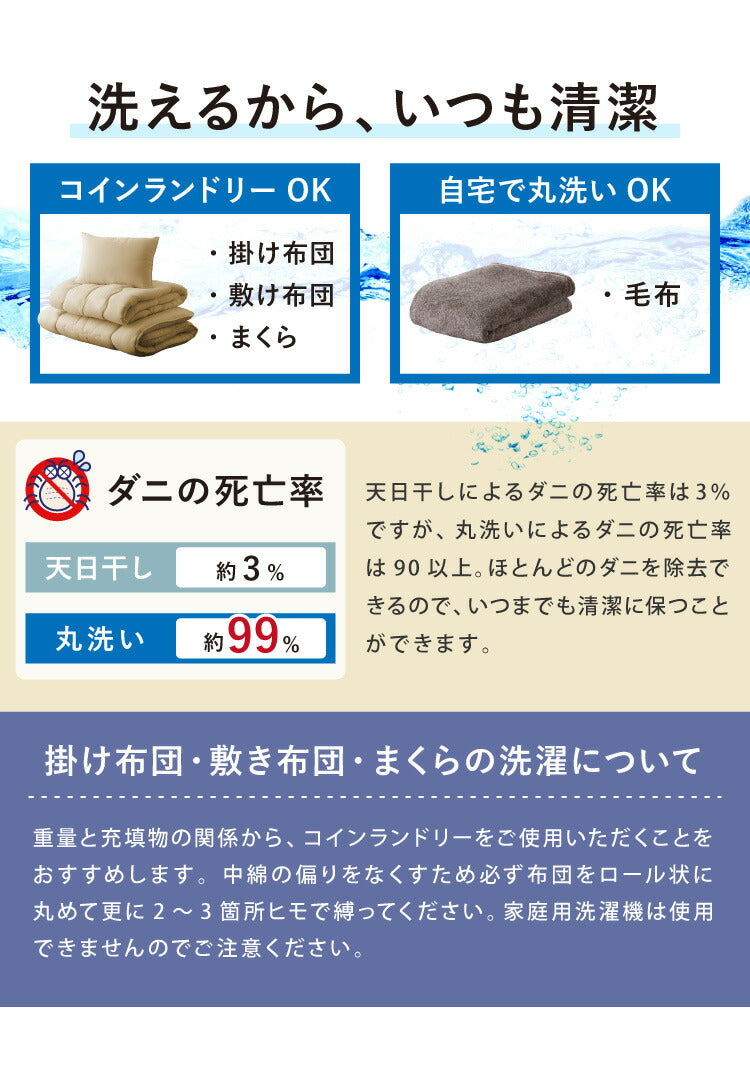 国産 布団セット セミダブル 固綿入 西川毛布 日本製 布団3点セット 日本製 掛け布団 敷布団 枕 セミダブルロング 布団干し ふとんセット清潔 ほこりが出にくい 敷布団 敷き固綿使用 新生活(代引不可)