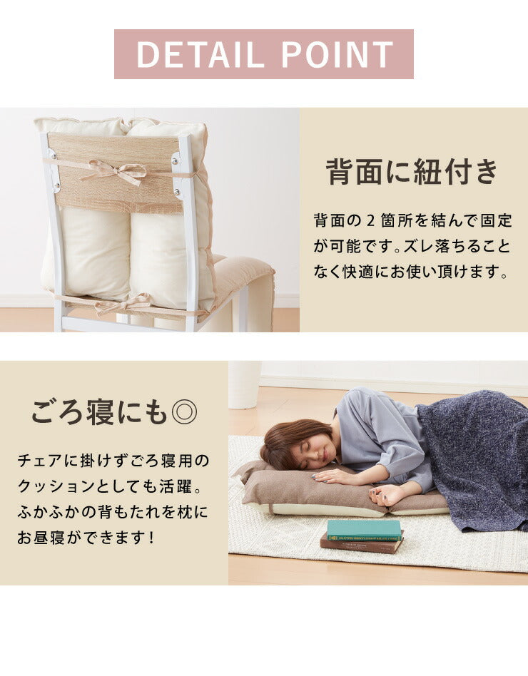 チェアカバー 椅子カバー 背もたれ クッション付 ふんわり ふっくら 表地 綿100% 座椅子カバー 在宅ワーク リモートワーク