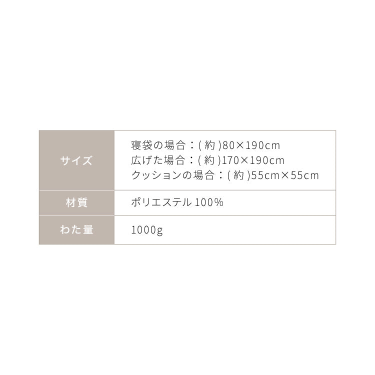 あったかフランネルごろ寝袋 毛布 暖かい すっぽり ぬくぬく フランネル クッション あったか シングル 袋状毛布 もこもこ お昼寝 キャンプ 掛布団 敷布団 布団 こたつ ねぶくろ