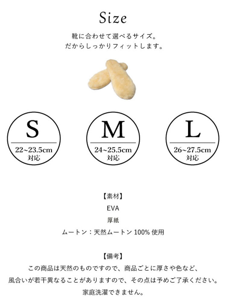 ムートンインソール Sサイズ 天然 羊毛 中敷き インソール 暖かい あったか 保温 防寒 ムートン もこもこ ふわふわ 靴 ブーツ スニーカー EVA ウール 100% シープスキン 冬用 レディース メンズ(代引不可)