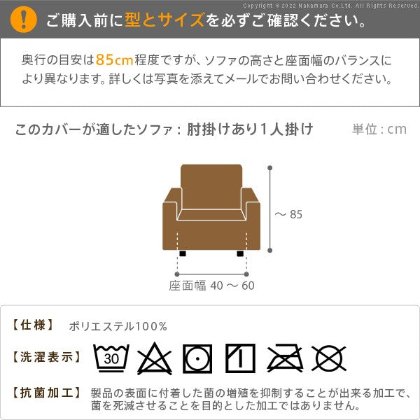 ソファカバーのみ イタリア製 抗菌 ストレッチフィット 一人掛け 肘付き おしゃれ 北欧 無地 ソファーカバー アンティーク クラシック 1人掛け アーム付き(代引不可)