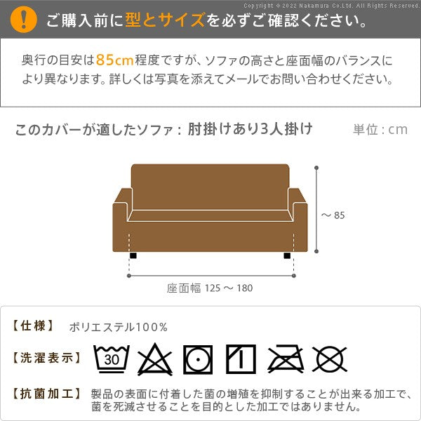 ソファカバーのみ イタリア製 抗菌 ストレッチフィット 三人掛け 肘付き おしゃれ 北欧 無地 ソファーカバー アンティーク クラシック 3人掛け アーム付き(代引不可)