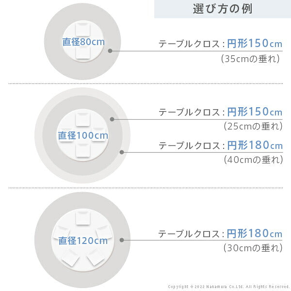 フランス製 テーブルクロス 幅180 奥行き180 テーブル 撥水 おしゃれ テーブルマット 円形 丸型 おしゃれ 北欧 コンパクト アンティーク かわいい(代引不可)