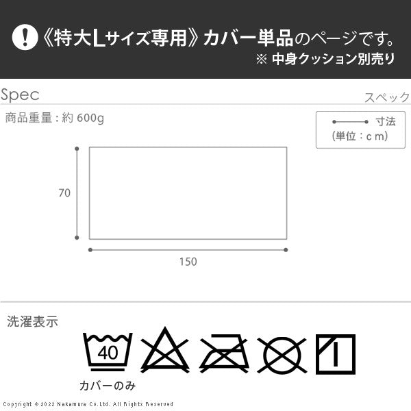 ビーズクッション 替えカバー ピグロ 特大サイズ 150x70cm 専用 カバー 無地 特大 カバーのみ おしゃれ クッションカバー 洗える 洗濯(代引不可)