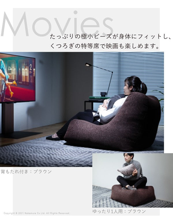 日本製 背もたれ付き ビーズクッション 専用 オットマン ウレタン ビーズ おしゃれ ビーズソファ 北欧 コンパクト 国産 北欧(代引不可)