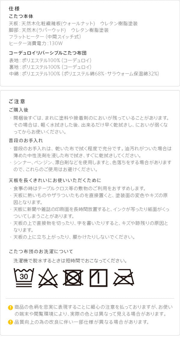 セット販売 ソファで使えるフラットヒーターこたつ ブエノ 90×50cm こたつ テーブル 北欧 リバーシブルコーデュロイ保温綿入こたつ布団 2点セット SAI 彩 長方形 コタツ 炬燵 2way 継ぎ脚 高さ調節(代引不可)