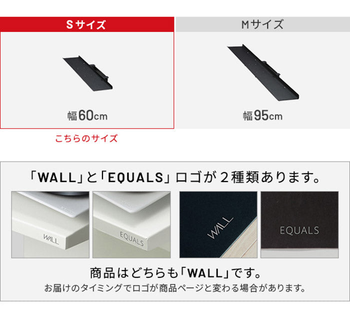 WALLインテリアテレビスタンドV3 mini 専用サウンドバー棚板 Sサイズ 幅60cm テレビ台 テレビスタンド 壁よせTVスタンド 部品 パーツ スチール製 ミニ 小型 コンパクト WALLオプション(代引不可)