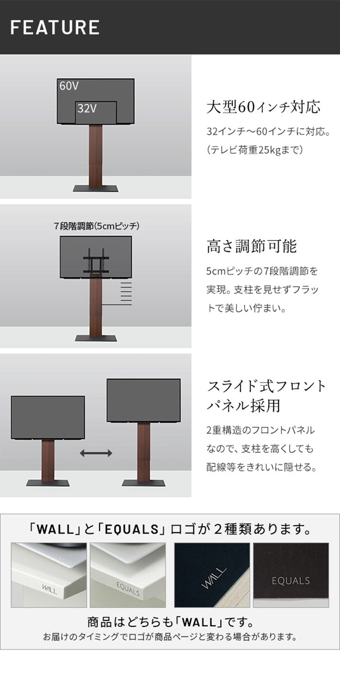 WALLインテリアテレビスタンド V2 CASTER ハイタイプ 32~60v対応 テレビ台 テレビスタンド TVスタンド キャスター付き フラット 自立型 背面収納 コード隠し モダン おしゃれ スタイリッシュ(代引不可)