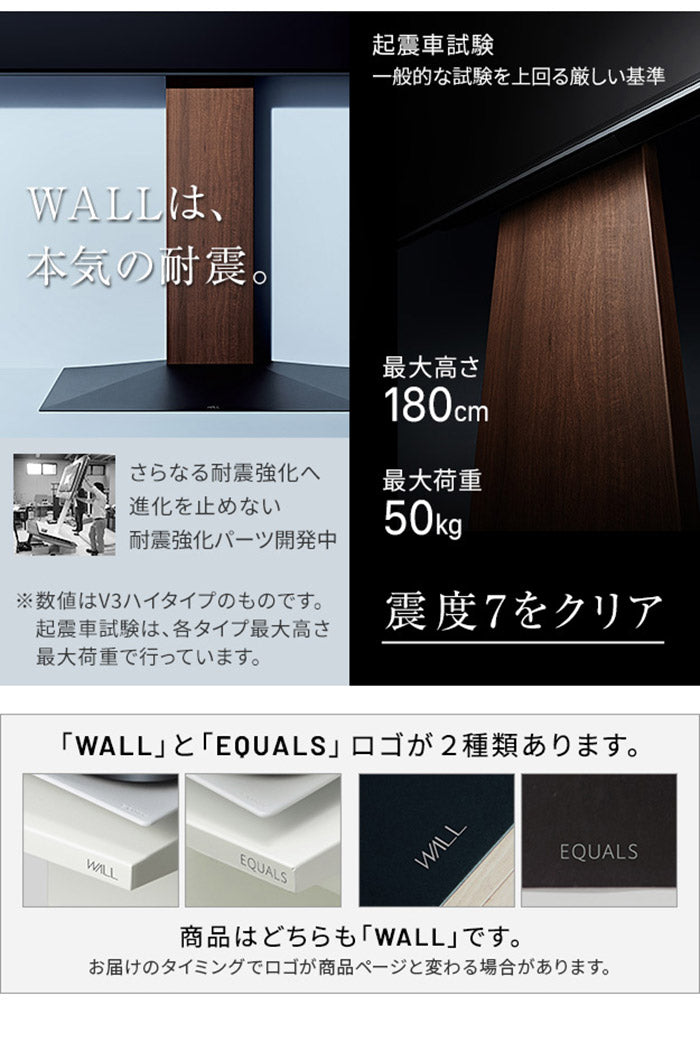 テレビ台 WALLインテリアテレビスタンドV3 mini 24~55v対応 壁寄せテレビ台 TVスタンド 背面収納 コード収納 ミニ 小型 コンパクト 木目 震度7耐震試験済み EQUALS イコールズ(代引不可)