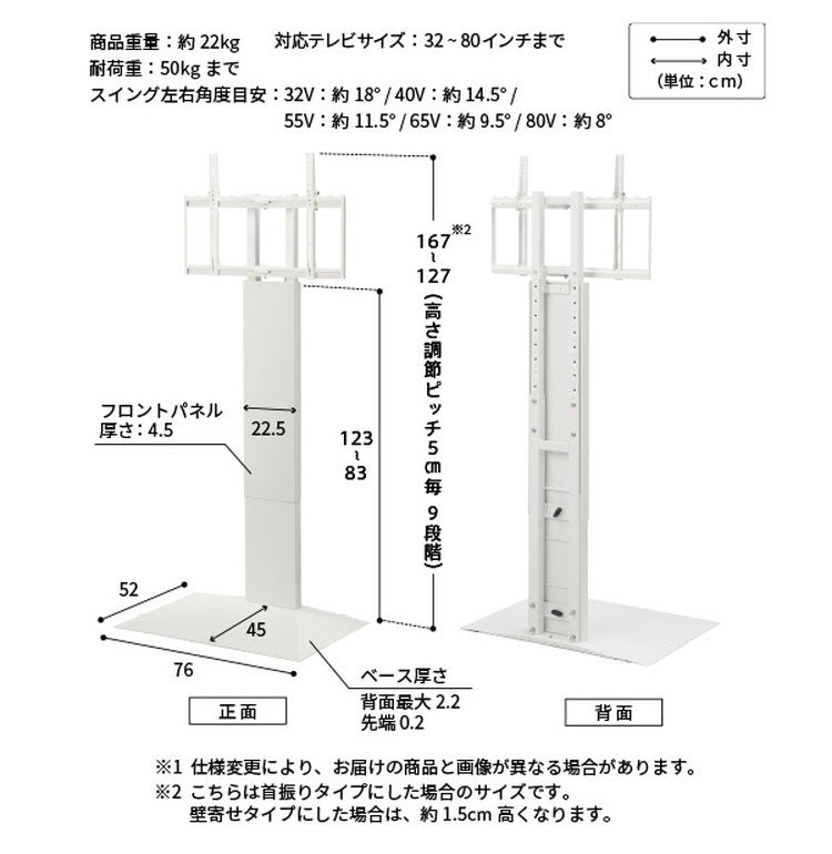 テレビスタンド TV台 ハイタイプ 32~80v対応 ホワイト 白 ブラック 黒 ウォールナット ブラウン ナチュラル テレビ台 スタイリッシュ 幅76cm 奥行52cm 高さ127~167cm(代引不可)