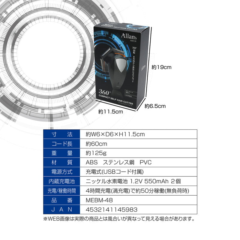バリカン 360℃ コンパクト セルフヘアカッター 充電式 散髪 水洗い コードレス 電動ヘアカッター