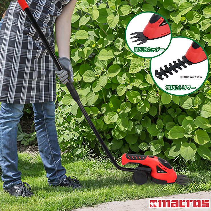 刈助 芝刈り機 芝刈り 枝切りトリマー付き 充電式 電動 60~85cm 伸縮式