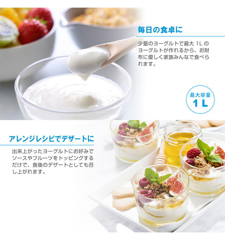 ヨーグルトメーカー 1L シンプル 簡単 家庭用 菌活 腸活 自家製 発酵食品 飲むヨーグルト ヨーグルト 手作りヨーグルト クックトイ