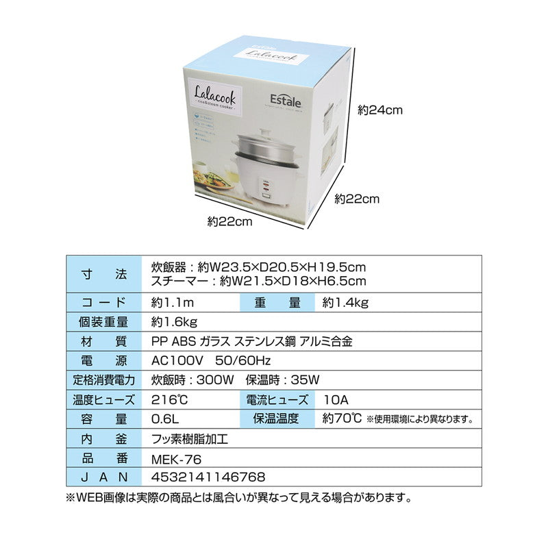 炊飯器 一人暮らし 3合炊き 蒸し料理 蒸し器 ライスクッカー ライス&スチームクッカー ララクック MEK-76 保温 コンパクト 小型 ミニ 単身赴任