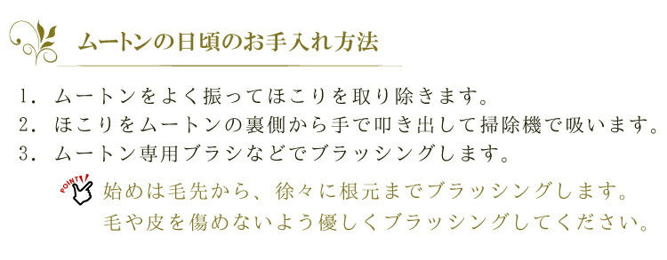 ムートン お手入れ ムートンブラシ ムートンラグ ムートンクッション ムートンシーツ ムートンブラシ ブラッシング メンテナンス(代引不可)