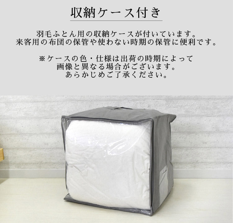 ファイングレードホワイトダックダウン95% 羽毛本掛け布団 シングル 150×210cm 重量1.2kg 日本製 丸八真綿 肌掛けふとん 掛けふとん 布団(代引不可)