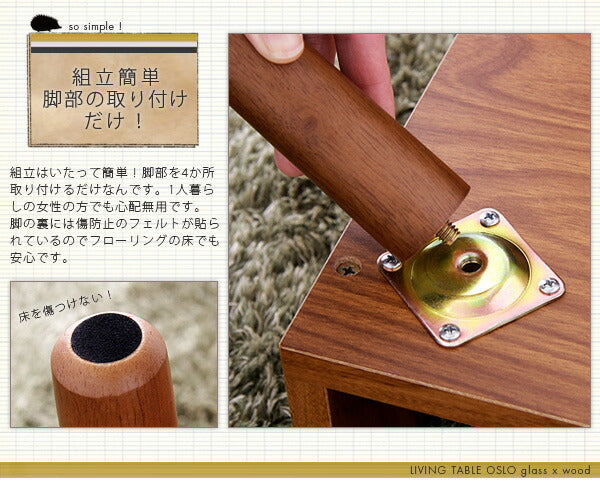 テーブル ウォールナット ガラス 木製 ローテーブル 引き出し 北欧 OSLO 【リビングテーブル オスロ】
