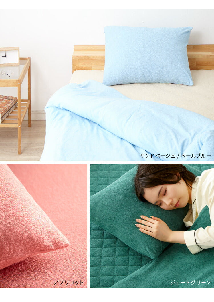 枕カバー 2枚セット 43×63 カバー ピローケース まくらカバー 綿100%タオル素材が気持ちイイ!コットンパイルカバーリングシリーズ【Fluffig】フルフィーグ