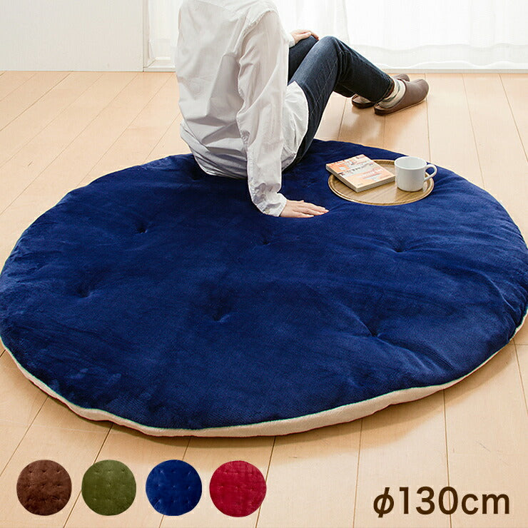 クッション ごろ寝座布団 130cm 丸型 2way リバーシブル 布地 モダン
