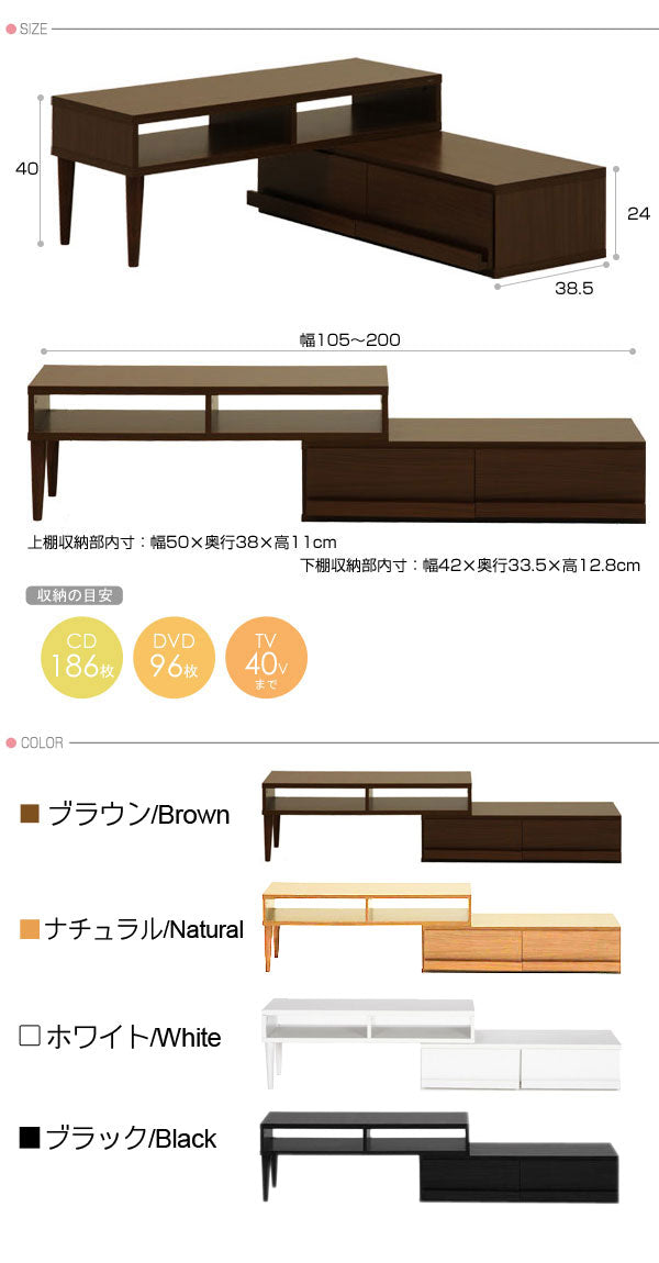 伸縮テレビ台 伸縮 スライド 引出し付き 白 ホワイト ブラウン ブラック 黒 北欧 人気 おしゃれ テレビ台 TV台 ローボード AVボード TVラック スライドAVボード 収納 テレビボード TVボード テレビラック