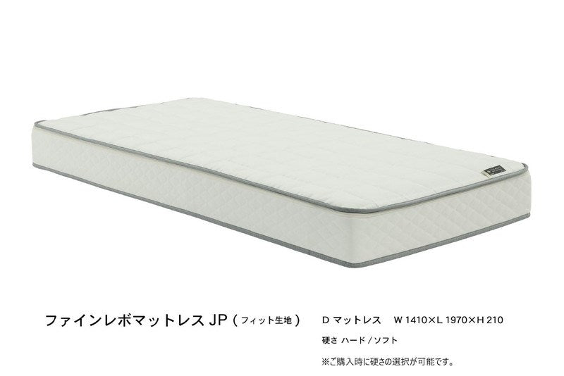 ASLEEP(アスリープ) ファインレボ マットレス プライム JPフィット ダブル DF2523MS 【ソフト 柔らかめ】 日本製 高機能マットレス カバー付きファイン レボ ファインレボグッズ(代引不可)