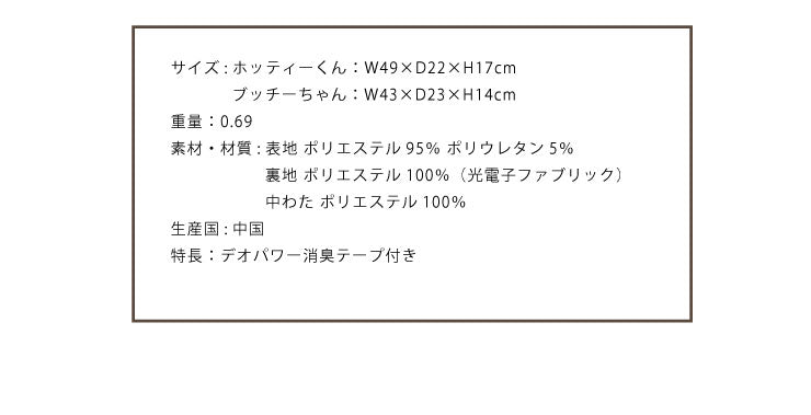 フランスベッド 抱きまくら ホットデオド 快眠 安眠 暖かい まくら 抱き枕 くま いぬ クッション 遠赤外線