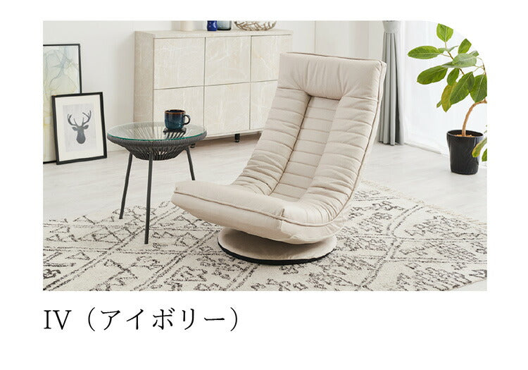 cocochi ROTATING CHAIR アップサイド ドゥ ココチ 回転座椅子 MYK023-001 座椅子 回転式 リビング シンプル おしゃれ 回転 椅子 いす イス 背もたれ アイボリー グレー(代引不可)