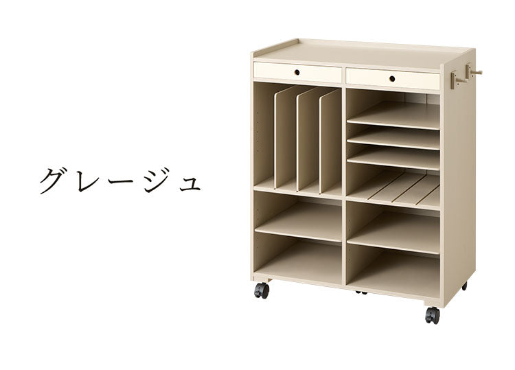 LUMIERE MULTI WAGON Grege アップサイド ドゥ ルミエール マルチワゴン オフィス 書類収納 収納ケース 棚 収納棚 日本製 組立不要 リビング 書斎 オフィス 子ども部屋(代引不可)