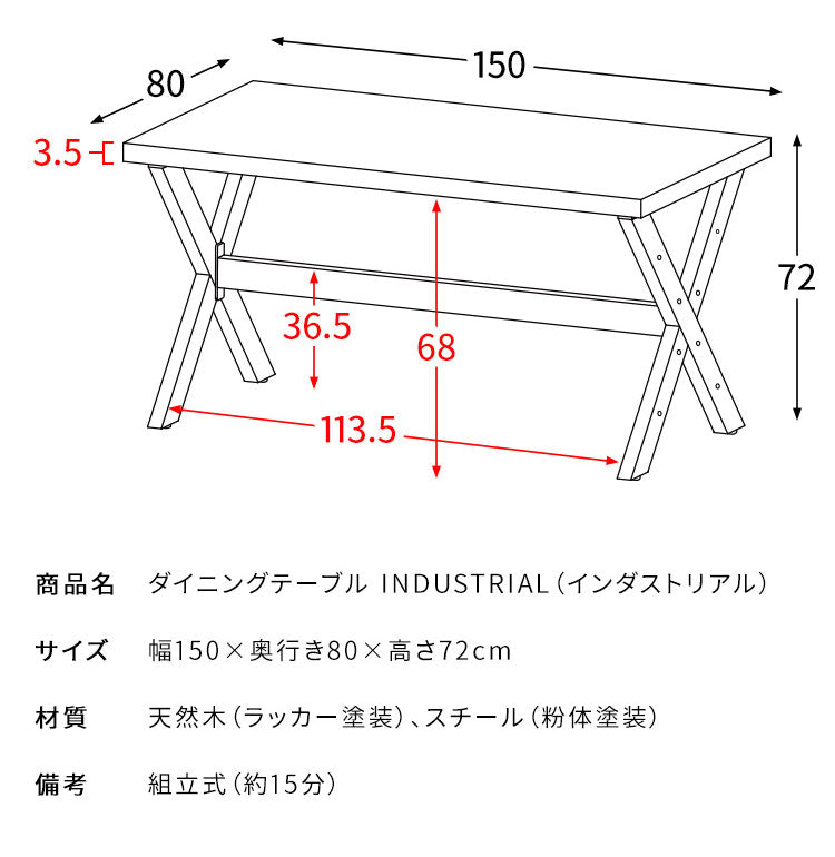 ダイニングテーブル INDUSTRIAL インダストリアル DNT-A1200 ブラウン ダイニング テーブル 無機質 無骨 ゆったり座れる 幅150cm 組立 リビング 机(代引不可)