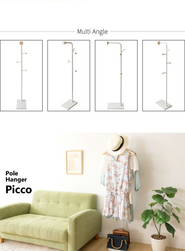 ポールハンガー Picco ピッコ ハンガーラック 玄関収納 コート掛け スタンドハンガー 省スペース スリムハンガーラック 衣類収納 洋服掛け ハンガースタンド(代引不可)