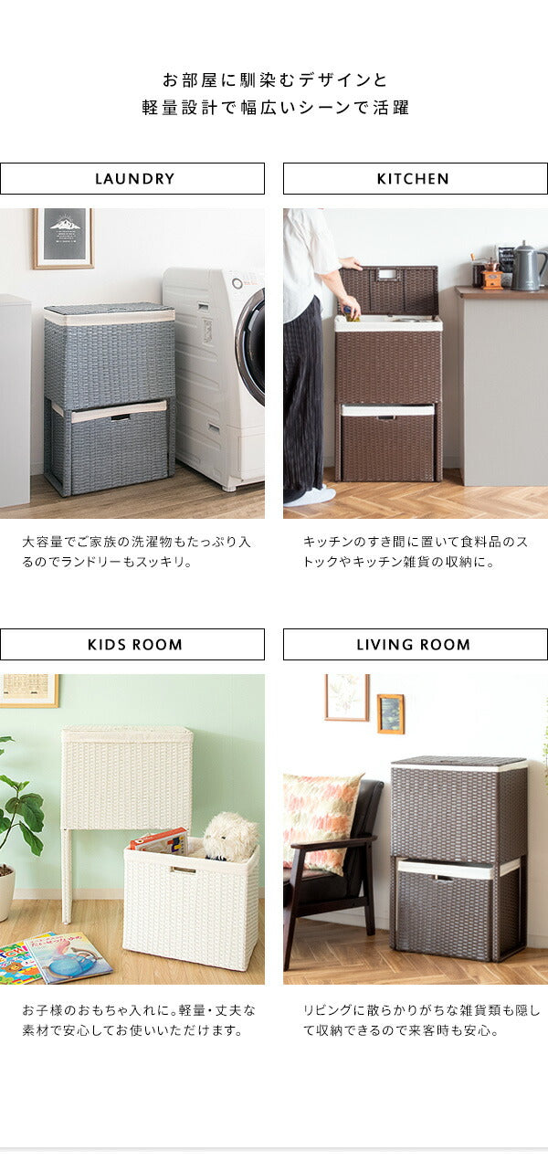 ラタン調 ランドリーボックス Diario(ディアリオ) 蓋つき 2段 幅50cm フタ付き ランドリーバスケット ランドリー収納(代引不可)