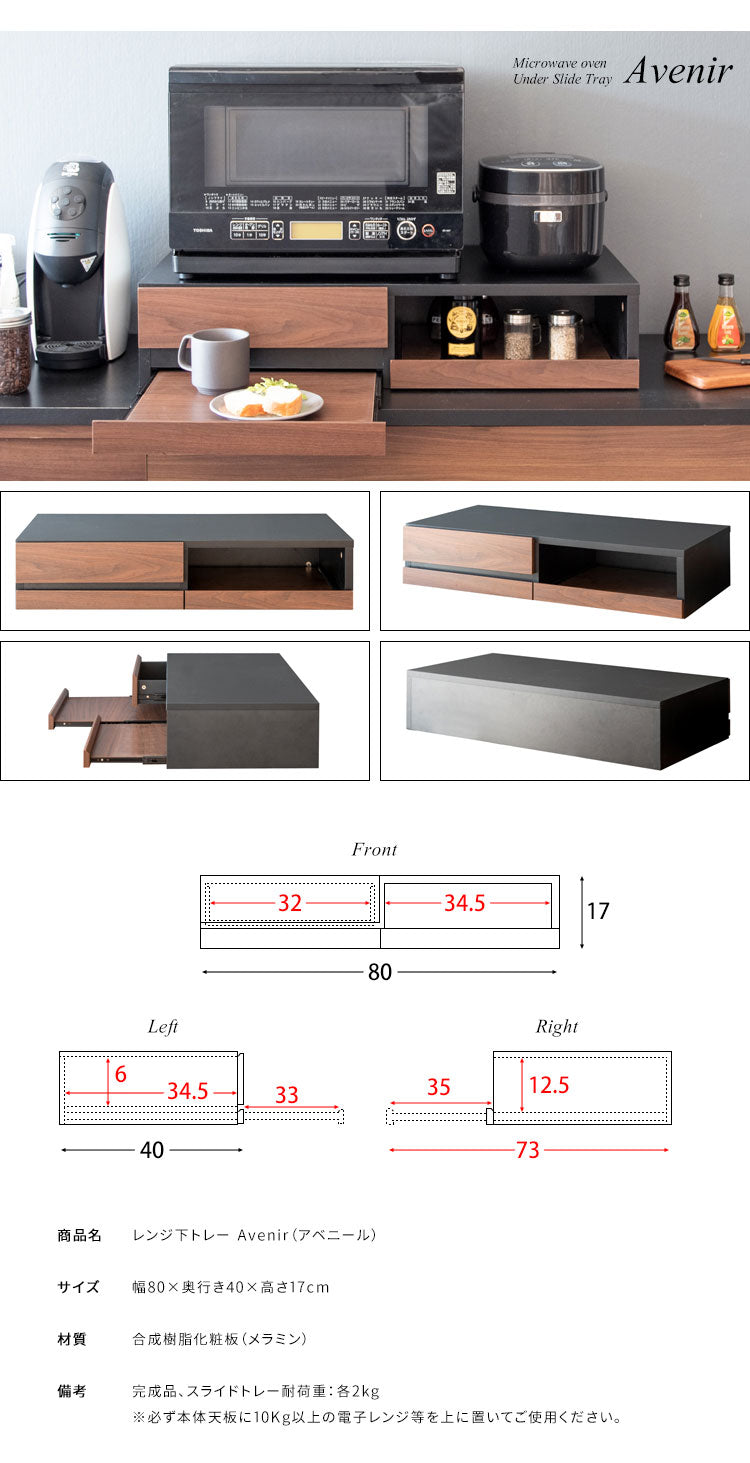 レンジ下ラック Avenir レンジ下トレー レンジ下収納 レンジ下 レンジ下スライドトレー レンジボード キッチン収納 木目調 ナチュラル おしゃれ 作業台 スライドトレー シンプル(代引不可)