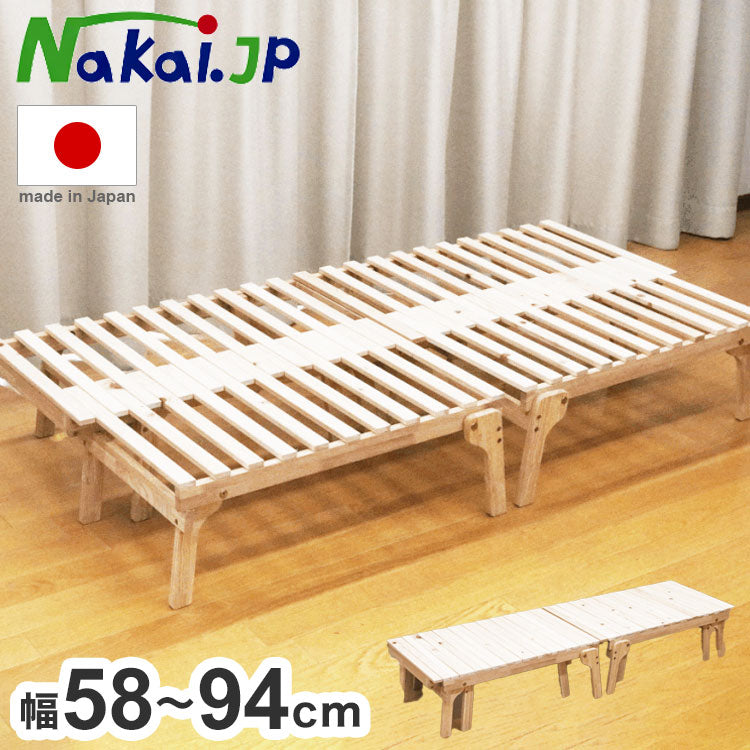車中泊 スライド すのこベッド 幅58~94cm 長さ180cm 日本製 中居木工