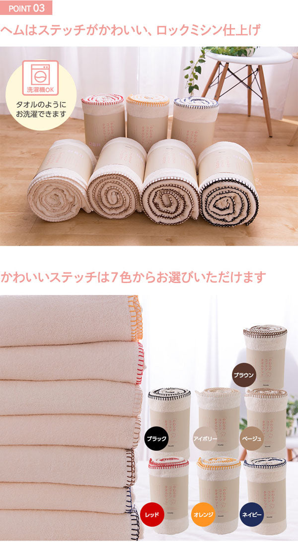 コットンタオルケット ブランケット やわらか綿100% シングル 冷房対策