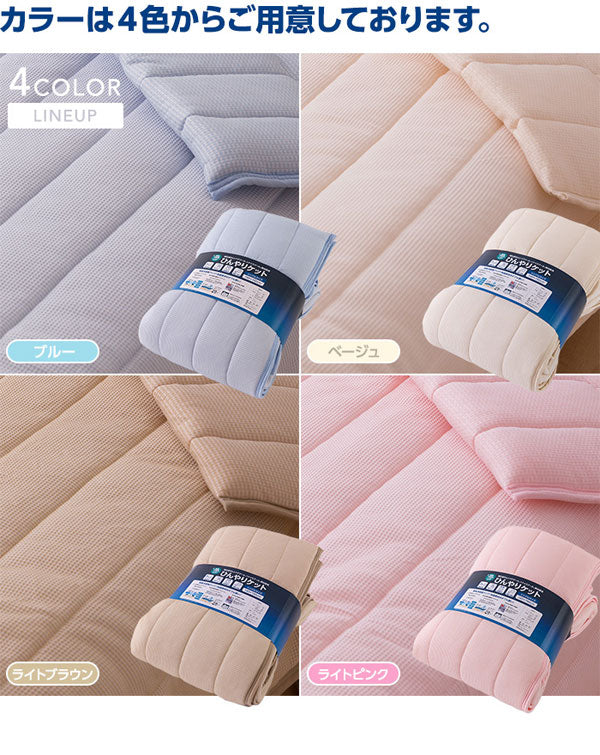 ペアクール 旭化成 ナイスクール素材使用 接触冷感 ひんやりケット ダブル