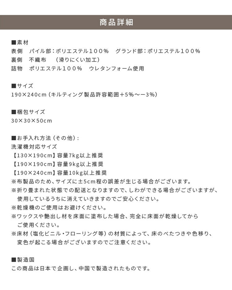 ストライプ フランネル キルトラグ 190×240cm 洗える防菌 防臭 防ダニ 床暖房対応 ホットカーペット対応 滑り止め 長方形 ラグ マット カーペット キルト キルティング インテリア おしゃれ 北欧(代引不可)