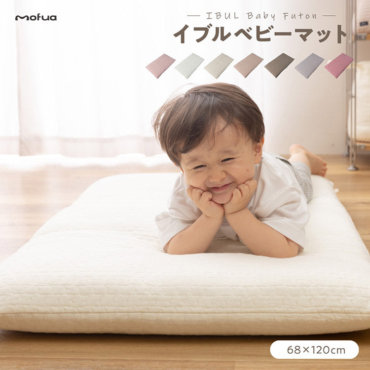 イブル ベビーマット キルトカバー付 CLOUD柄 綿100% mofua モフア 洗える 丸洗い おしゃれ かわいい 低ホルム 韓国インテリア マタニティ 赤ちゃん ベビー キルティング マット お昼寝マット 敷き布団 敷布団 (代引不可)