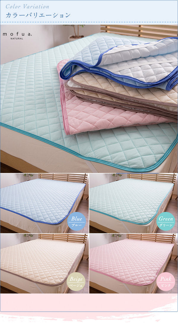 mofua natural 天然素材綿100% ICE COTTON 涼感アイスコットン 敷パッド(セミダブル)
