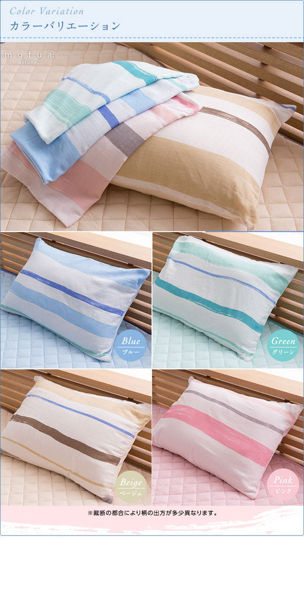 mofua natural 天然素材綿100% ICE COTTON 涼感アイスコットン 枕カバー(43×63cm)