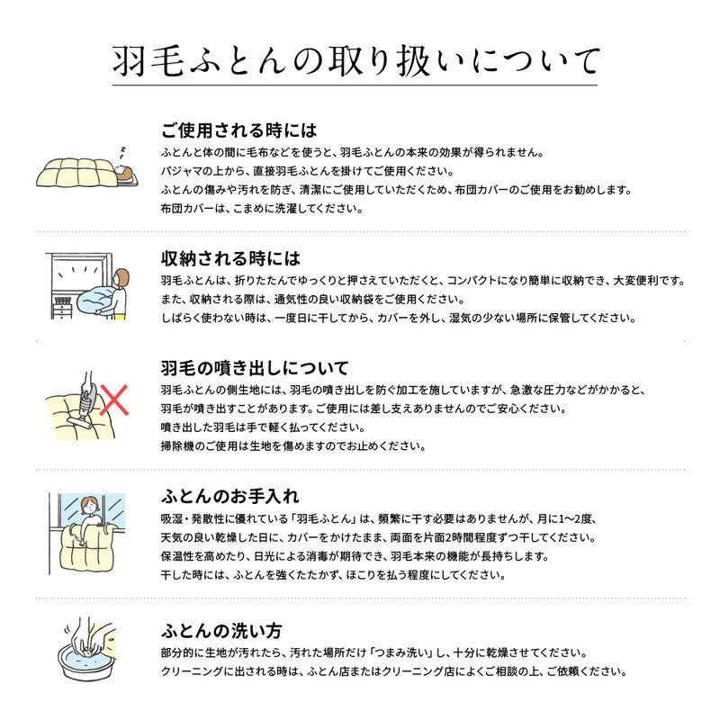 羽毛布団 ダブル 増量1.55kg 羽毛93% 柄任せ 日本製 ポーランド産ホワイトダックダウン93% ロイヤルゴールド 羽毛ふとん 掛け布団 掛布団 布団 冬