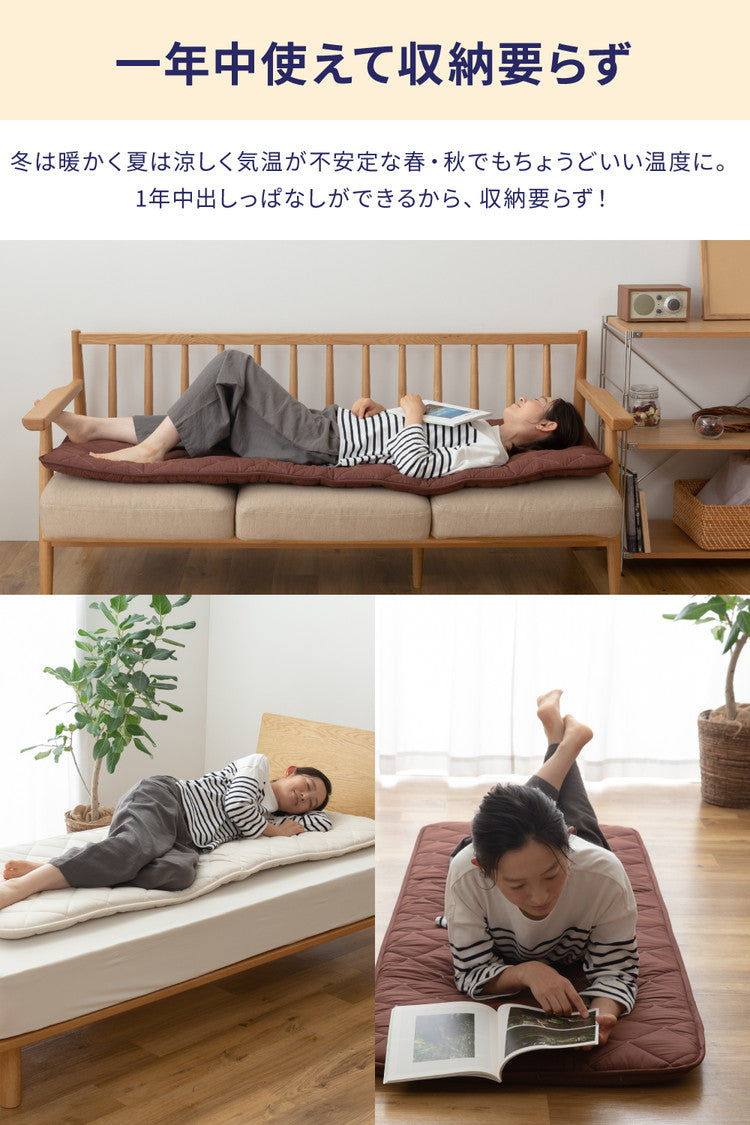 温度調整 3層ごろ寝マット 68×180cm 調温 1年中使える オールシーズン ウォッシャブル 吸湿・放湿性に優れた温度調整 洗える 軽量 夏 冬 寝具 折りたたみ 大人 ごろ寝クッション ごろ寝布団 三層