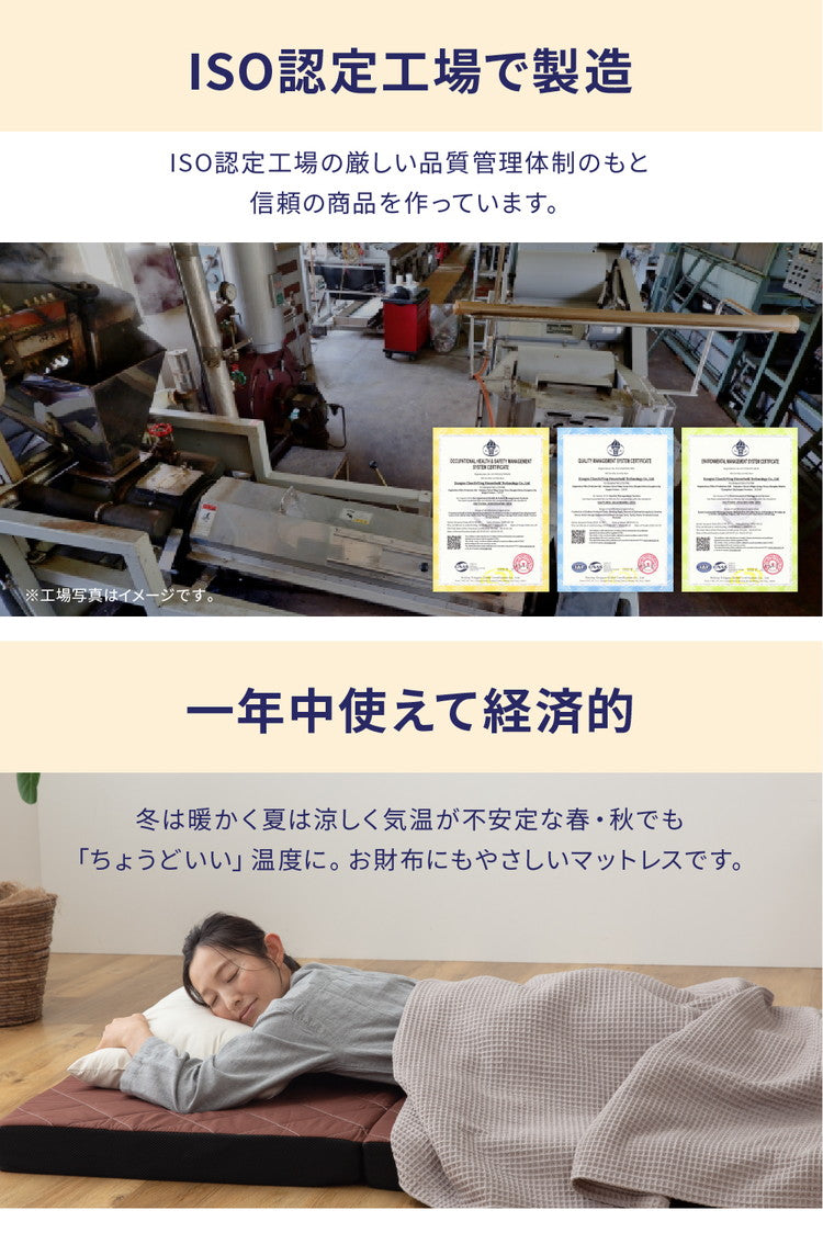 温度調整 三つ折り高反発マットレス シングル 9cm 硬め 調温 1年中使える オールシーズン ウォッシャブル 吸湿・放湿性に優れた温度調整 洗える 軽量 夏 冬 寝具 折りたたみ 3つ折り