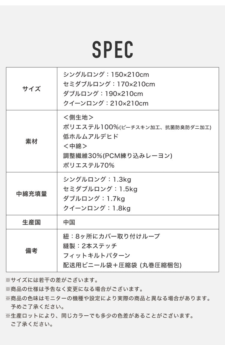 調温掛け布団 ダブルロング 190×210cm 温度調整 抗菌 防臭 防ダニ 8か所ループ付き 調温 圧縮梱包 低ホルムアルデヒト エコテックス 洗える 洗濯ネット 収納袋 オールシーズン ウォッシャブル