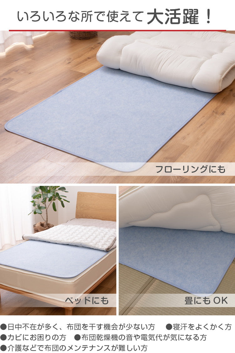 除湿シート シングル 日本製 TEIJIN ベルオアシス 吸湿 吸水 消臭 国産 テイジン 帝人 湿気 高耐久 軽量 フローリング ベッド 畳 布団 寝具 マット 敷きパッド マットレス