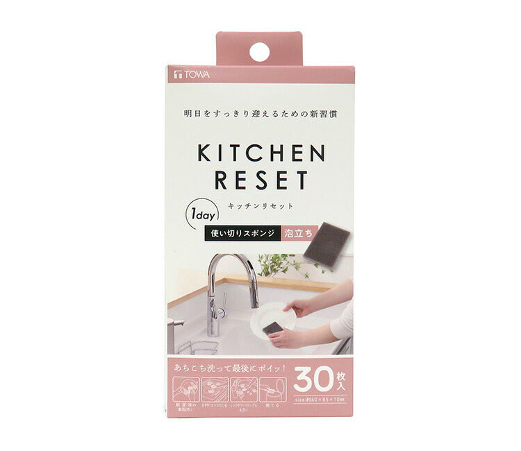 キッチンスポンジ ソフト 泡立ちタイプ 30枚入 食器洗いスポンジ 食器用スポンジ ソフトスポンジ ナイロン 台所スポンジ スポンジ キッチン 食器 台所 掃除 キッチン用品 キッチンリセット 東和産業
