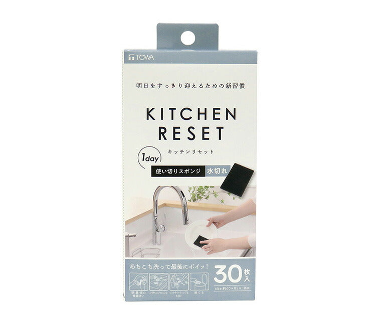 キッチンスポンジ ソフト 水切れタイプ 30枚入 食器洗いスポンジ 食器用スポンジ ソフトスポンジ ナイロン 台所スポンジ スポンジ キッチン 食器 台所 掃除 キッチン用品 キッチンリセット 東和産業