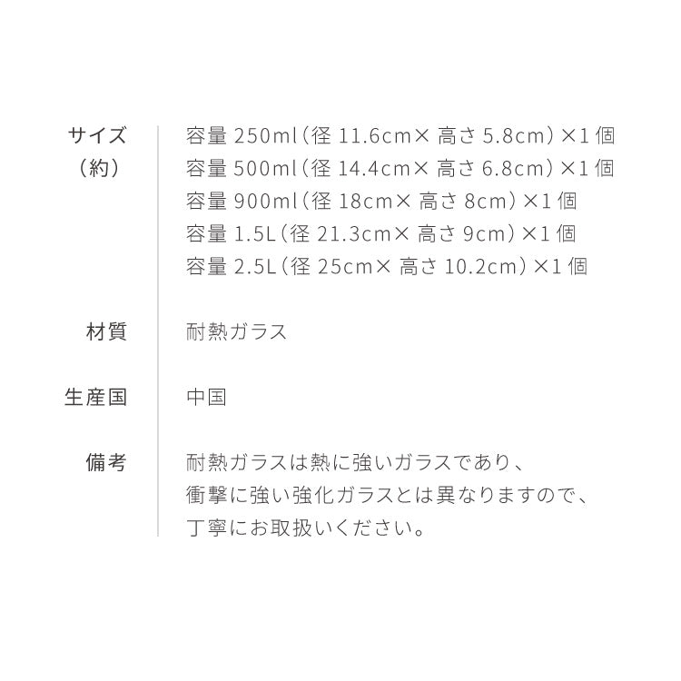 iwaki イワキ 耐熱ガラスボウル 5点セット レンジOK オーブン対応 食洗機対応 重ねて収納 耐熱ガラス ボウルセット 耐熱 保存 容器 ボール 下ごしらえ 料理 おしゃれ