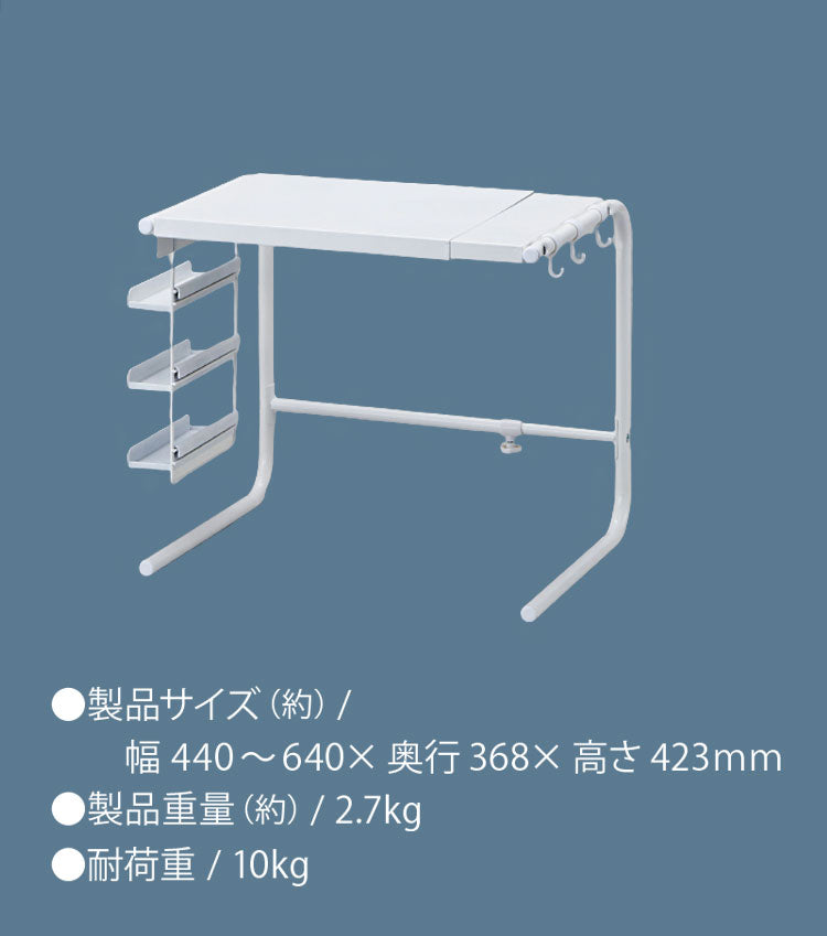 レンジ上ラック 幅伸縮式 幅44~64cm フック・ラップホルダー付き 大型レンジ対応 キッチン収納 レンジラック 調味料ラック 家電ラック トースターラック キッチンラック 伸晃 Belca RUR-EXN(代引不可)